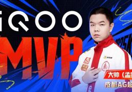 当孟家俊成(chéng)为成(chéng)都(dōu)AG超玩会.大帅：自信与克制