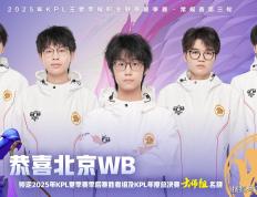 一(yī)场比赛终结AG三项连胜，WB“踩着”AG晋级胜者(zhě)組(zǔ)，AG夏季赛奪(duó)冠(guān)难度很大！