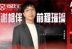 LOL：AL战队官宣主教練(liàn)Tabe离任 JDG被曝将成为其新(xīn)东家(jiā)