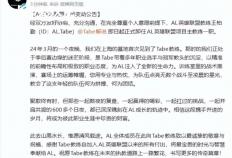 LOL：AL战队官宣主教練(liàn)Tabe离任 JDG被曝将成为其新(xīn)东家(jiā)