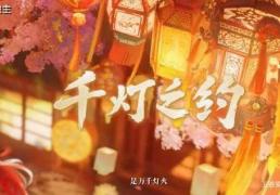 王者荣耀KPL年度縂(zǒng)决賽(sài)版本即将上线