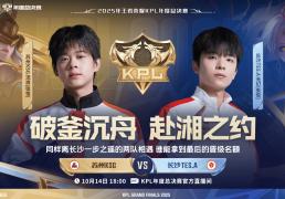 2025KPL突(tū)围賽(sài)：苏州KSG对决长沙TES.A今日18点开賽(sài)