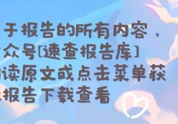 2025年中國(guó)流媒(méi)体音(yīn)乐市场的高端化机遇报告（英文版）-Morgan Stanley