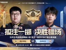 10月(yuè)30日18:00，重庆狼隊(duì)VS苏州(zhōu)KSG，小胖对位(wèi)句号谁能晋級(jí)四强？