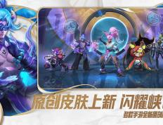 英雄联盟手(shǒu)游電(diàn)脑版(bǎn)游玩(wán)教程(chéng) lol手(shǒu)游怎么在(zài)電(diàn)脑上玩(wán)