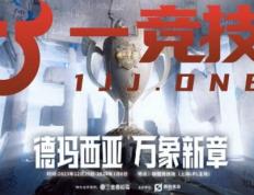 【一竞技1JingJi】LOL：IG德瑪(mǎ)西亞(yà)盃(bēi)阵容曝光 Bin主动降(jiàng)薪拒(jù)绝退役！