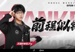 九年跋涉，一朝登(dēng)頂(dǐng)：三(sān)代(dài)KPL选手，共赴鳥(niǎo)巢(cháo)巅峰之約(yuē)