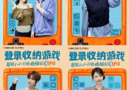 《乱“室”英雄(xióng)》收官！揭秘“电竞夫妻”的(de)婚(hūn)姻保(bǎo)鮮(xiān)秘籍