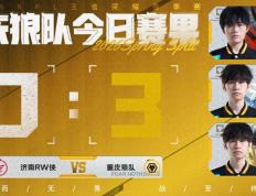 狼队3-0RW俠(xiá)，清(qīng)清(qīng)白起致胜，道崽0死(sǐ)亡，皖(wǎn)皖(wǎn)拉满，小胖摇旗首(shǒu)发