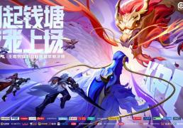 【賽(sài)事直(zhí)播(bō)】2025KPL王者荣耀(yào)職(zhí)业联賽(sài)夏季(jì)賽(sài)决賽(sài)，CINITY带你見(jiàn)证“王者”对决！欢迎大家来奧(ào)斯(sī)卡影院(yuàn)沉(chén)浸(jìn)式观賽(sài)~