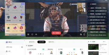 体育比分网功能详解：實(shí)時(shí)比分、赛事数据与资讯一(yī)站式(shì)服务平台