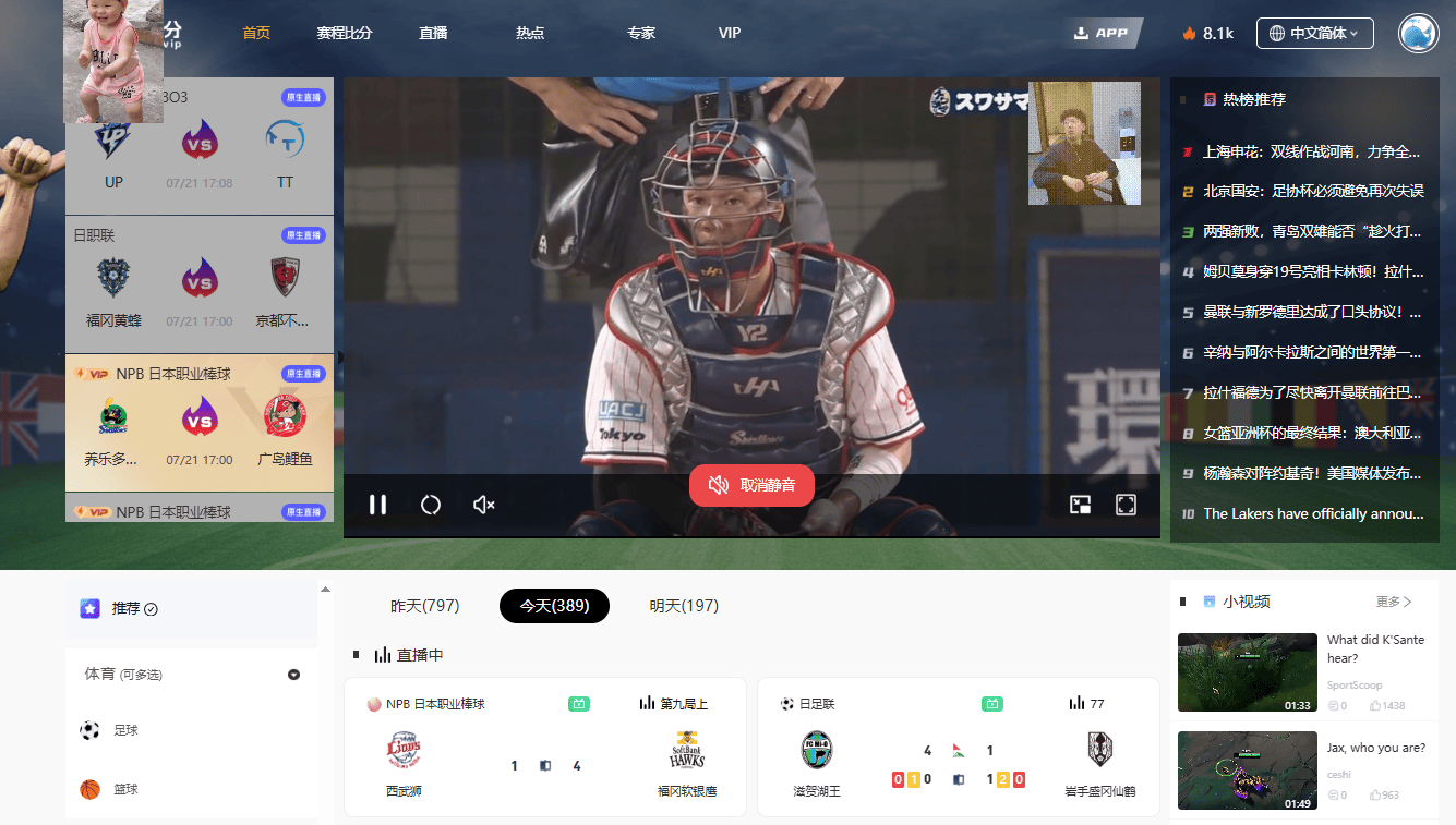 体育比分网功能详解：實(shí)時(shí)比分、赛事数据与资讯一(yī)站式(shì)服务平台