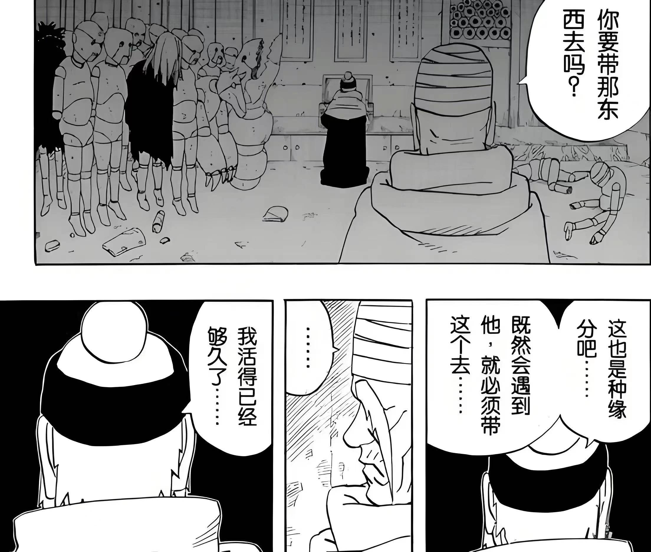 火(huǒ)影忍者，晓組(zǔ)织中(zhōng)被低估的成员，曾(céng)经一个人(rén)挑起了(le)忍界大战