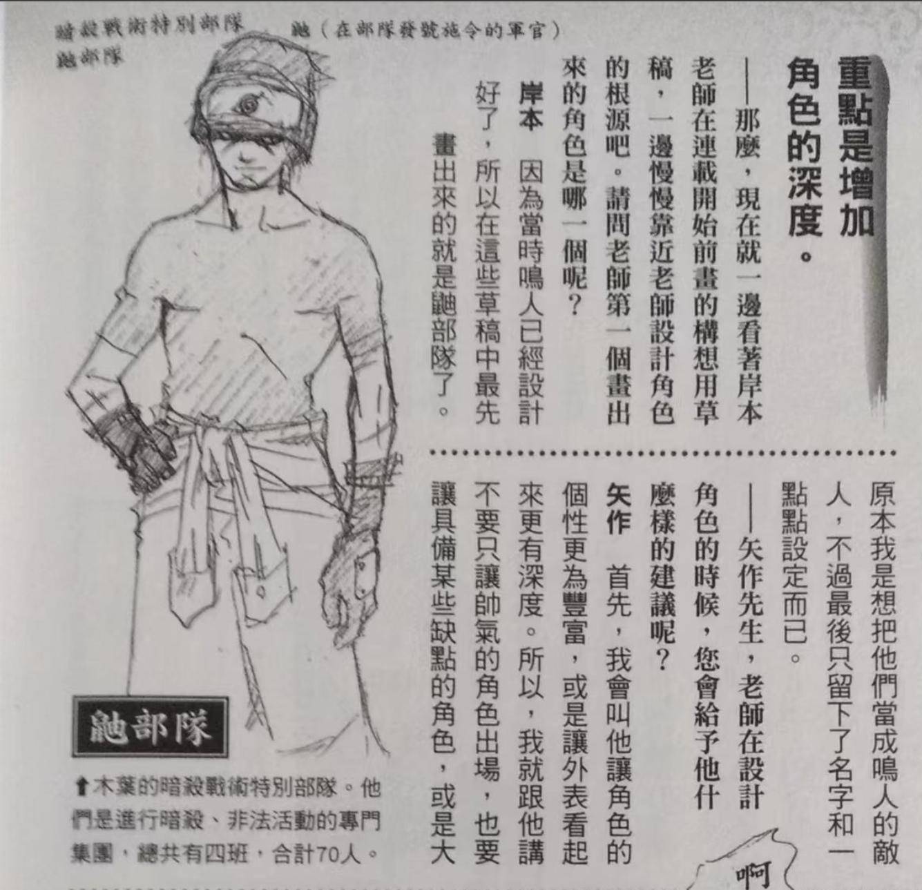 火(huǒ)影忍者，晓組(zǔ)织中(zhōng)被低估的成员，曾(céng)经一个人(rén)挑起了(le)忍界大战