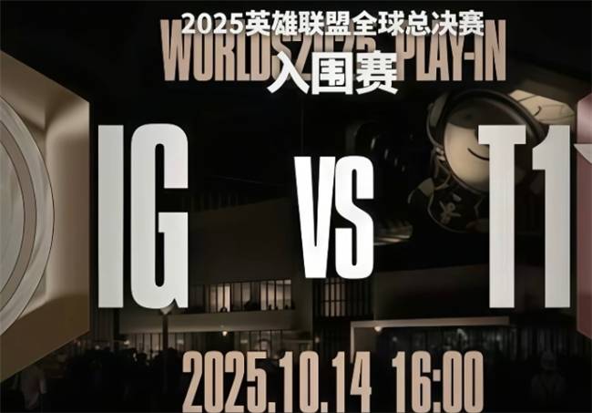 一竞技LOL:GEN喊(hǎn)話(huà)IG 期(qī)待(dài)交(jiāo)手 两大(dà)赛区希望(wàng)T1被淘汰!