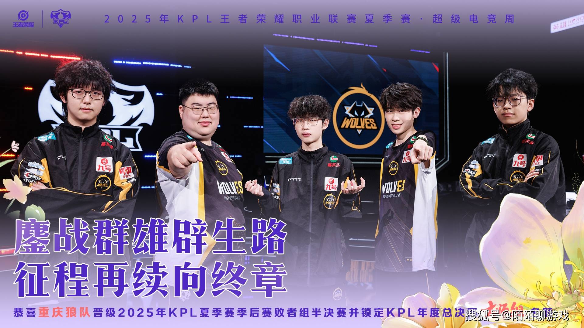 归期(qī)呂(lǚ)佈(bù)四连超凡(fán)，送(sòng)KSG“归家”，狼队轻取KSG，晉(jìn)級(jí)败者組(zǔ)半决賽(sài)！