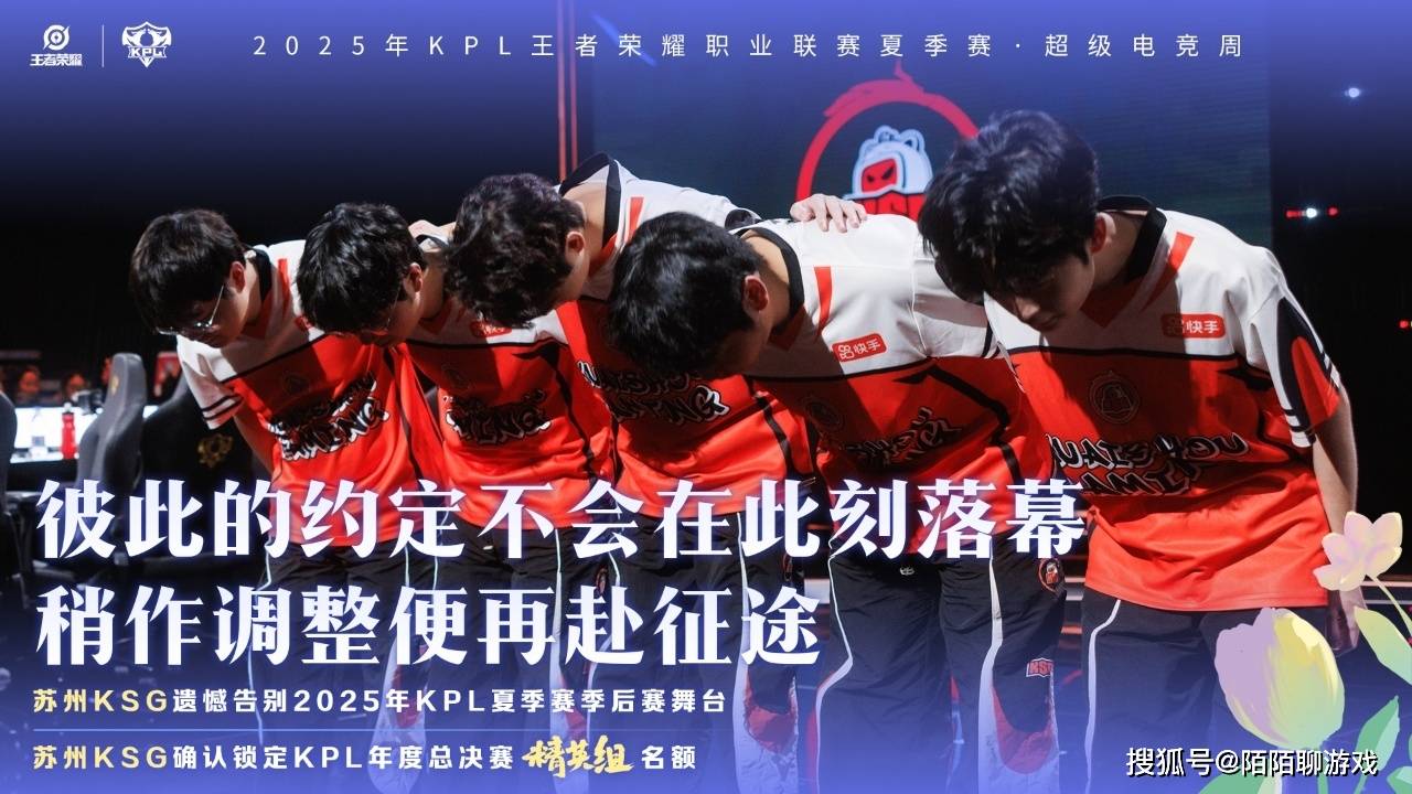 归期(qī)呂(lǚ)佈(bù)四连超凡(fán)，送(sòng)KSG“归家”，狼队轻取KSG，晉(jìn)級(jí)败者組(zǔ)半决賽(sài)！