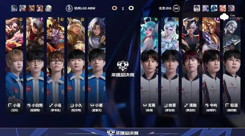 LGD 3-2 JDG：王者荣耀KPL的精彩一戰(zhàn)，小落四(sì)杀闪耀全场