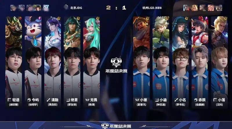 LGD 3-2 JDG：王者荣耀KPL的精彩一戰(zhàn)，小落四(sì)杀闪耀全场