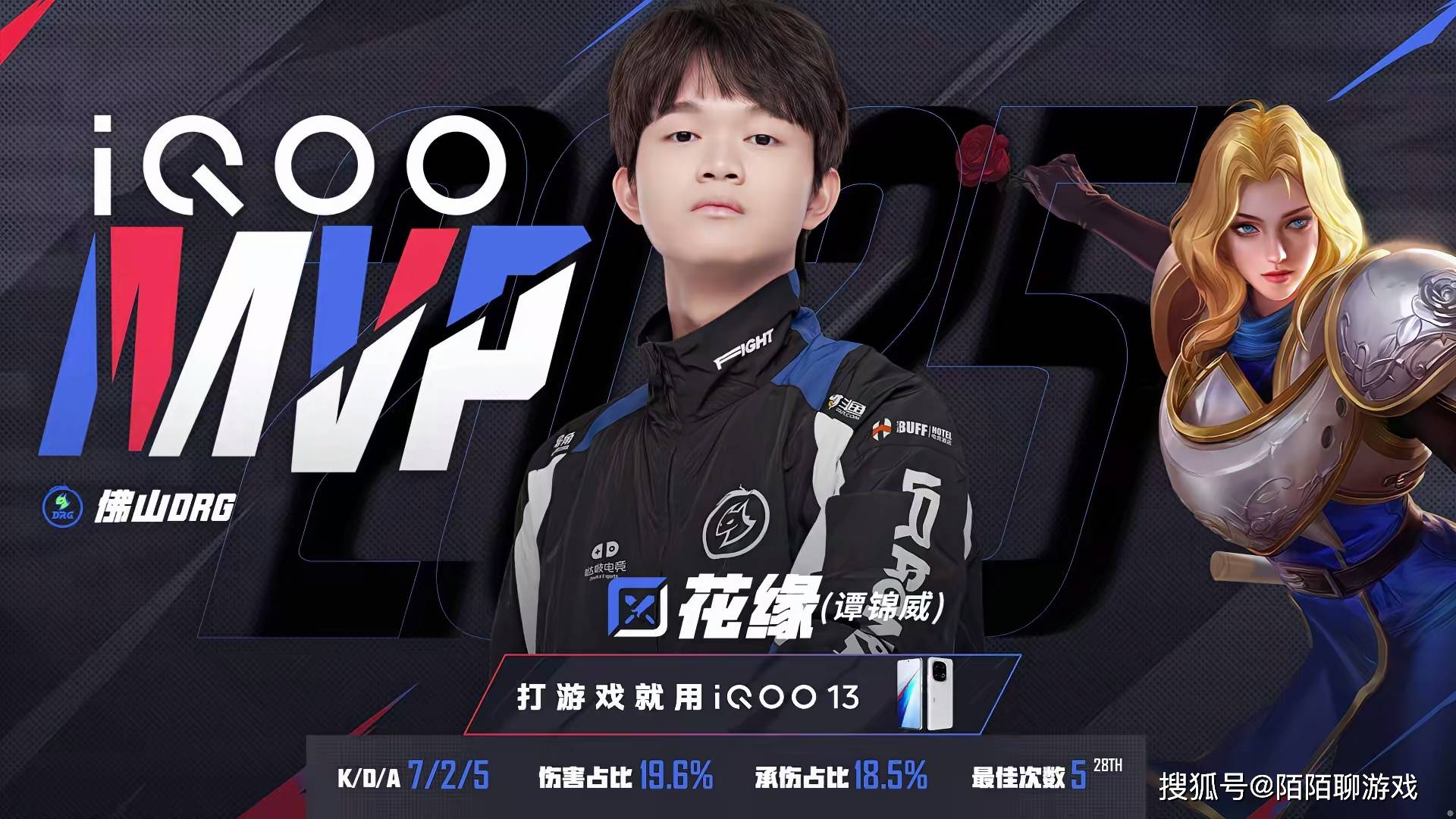 让二追三DRG终结連(lián)败，亚军战队越打越菜，梦嵐(lán)已经成为DRG的(de)软肋！