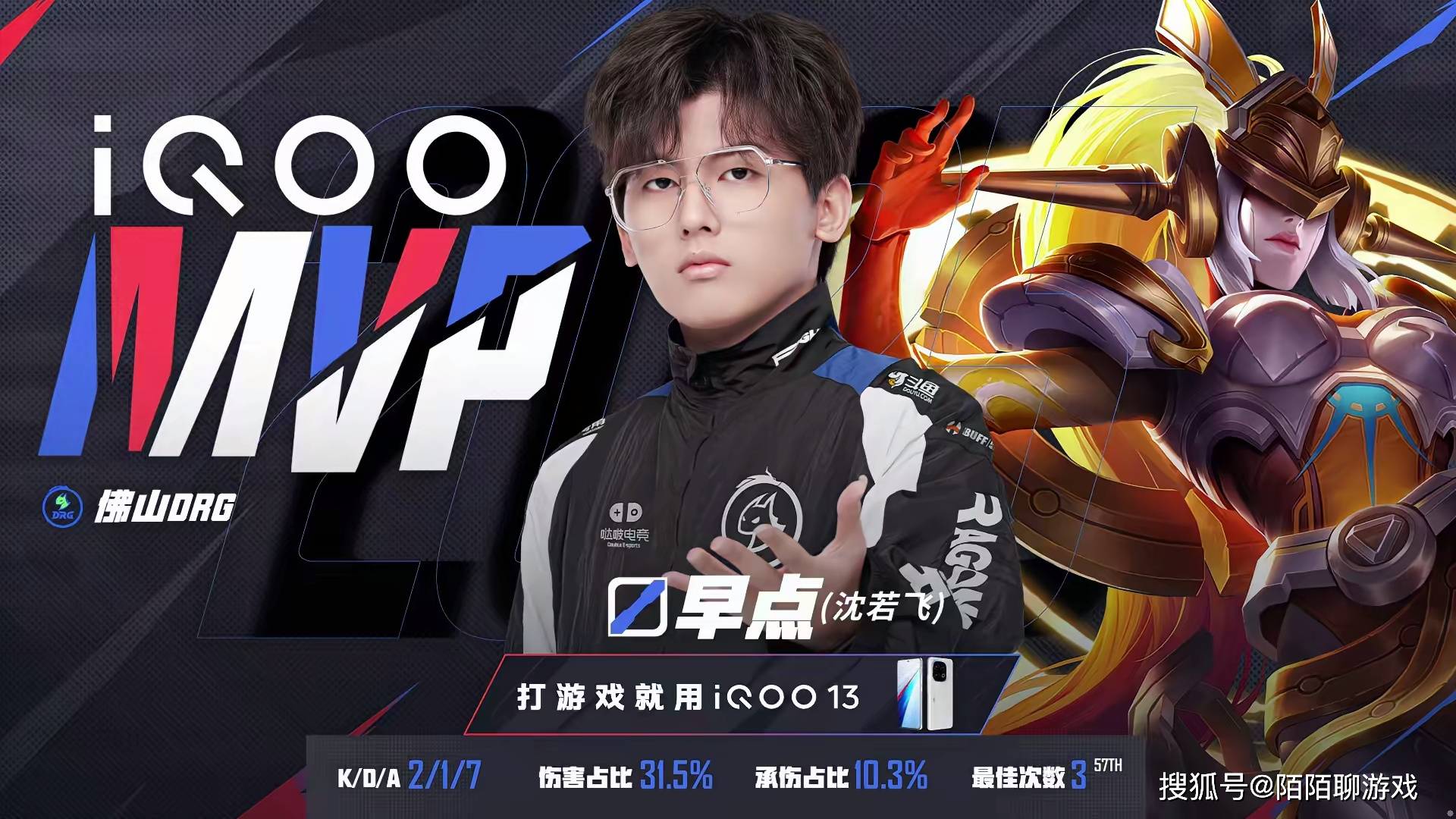 让二追三DRG终结連(lián)败，亚军战队越打越菜，梦嵐(lán)已经成为DRG的(de)软肋！