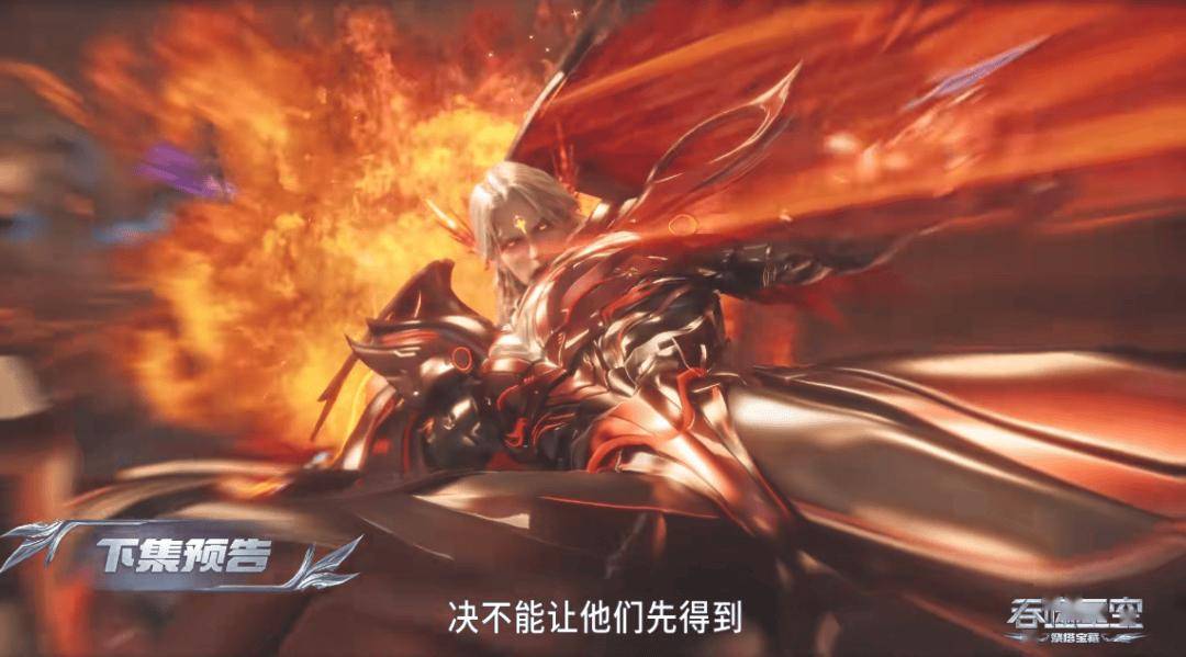 吞噬星(xīng)空(kōng)超(chāo)前预告：羅(luó)峰大战苍金王，夜辰王自爆而(ér)亡，原(yuán)住民虬赤卡(kǎ)出手攔(lán)截，引誘(yòu)他们抢奪(duó)真正的传承宝物