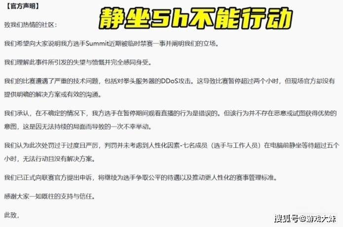 LOL比赛暂停(tíng)长达3小时，选手打开直播看比赛，被官方禁(jìn)赛处罚