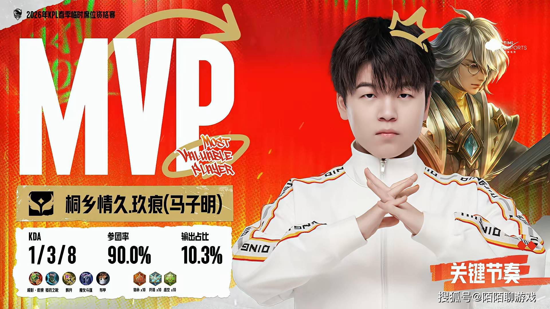 3比0都能输,XYG活該(gāi)你去不了KPL,情久让三追四,晋级2026年(nián)KPL春(chūn)季赛!