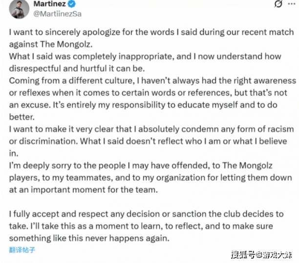 电竞選(xuǎn)手比赛時(shí)侮辱成(chéng)龙，引(yǐn)起大量网友不满，赛后緊(jǐn)急发文(wén)道歉