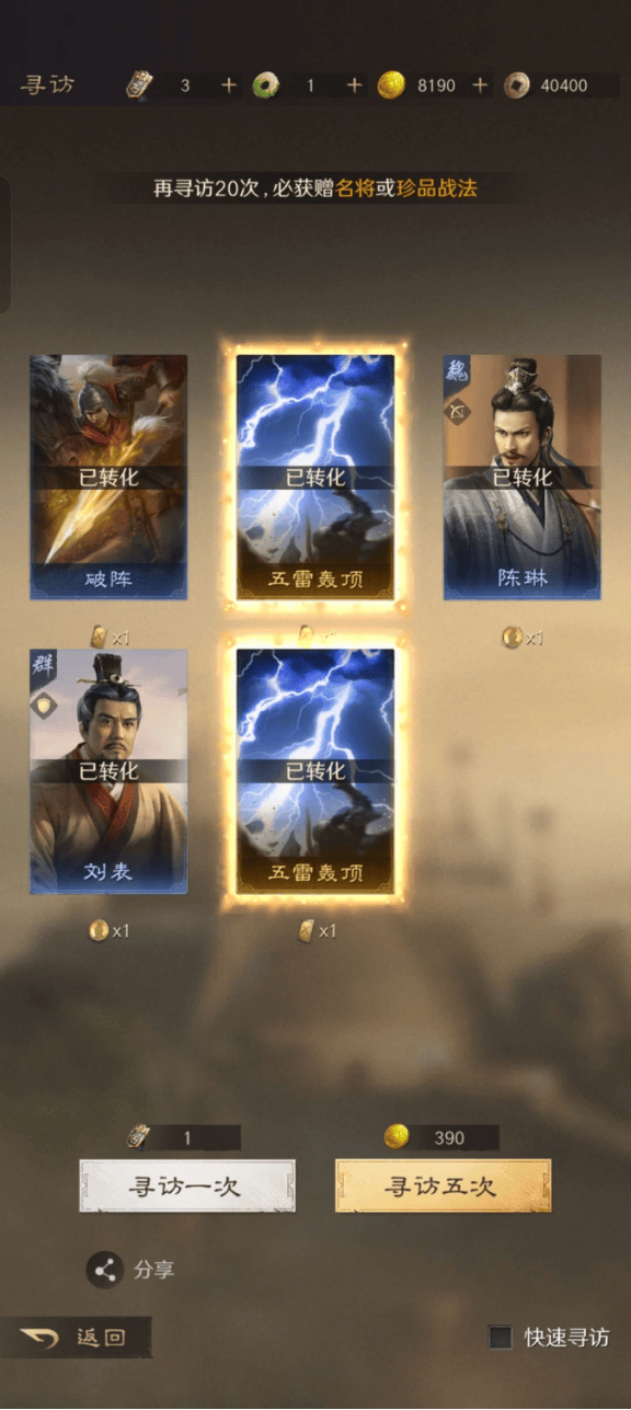 LOL轉(zhuǎn)会看策略,这款遊(yóu)戏教你当乱世操(cāo)盘手