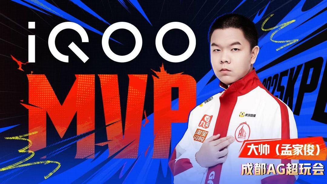 当孟家俊成(chéng)为成(chéng)都(dōu)AG超玩会.大帅:自信与克制