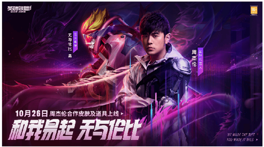 拒绝快闪!明星玩家为何選(xuǎn)擇(zé)在LOL手游定居(jū)