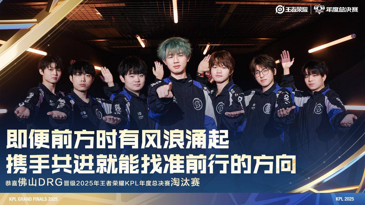 赢了比(bǐ)赛却暴露短板？DRG艰难爬(pá)进淘汰赛，粉丝坦言夢(mèng)岚該(gāi)下场了