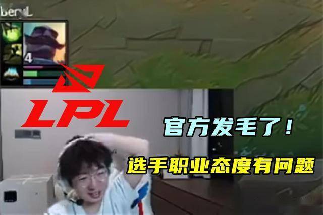 LOL亞(yà)洲邀请賽(sài)LPL表现不佳，官方警告选手態(tài)度不行