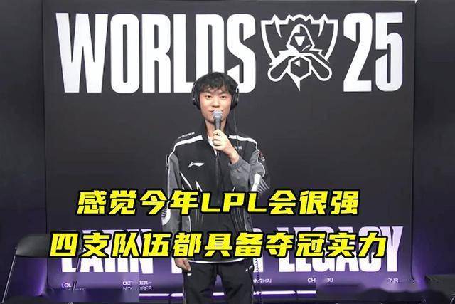 LOL亞(yà)洲邀请賽(sài)LPL表现不佳，官方警告选手態(tài)度不行