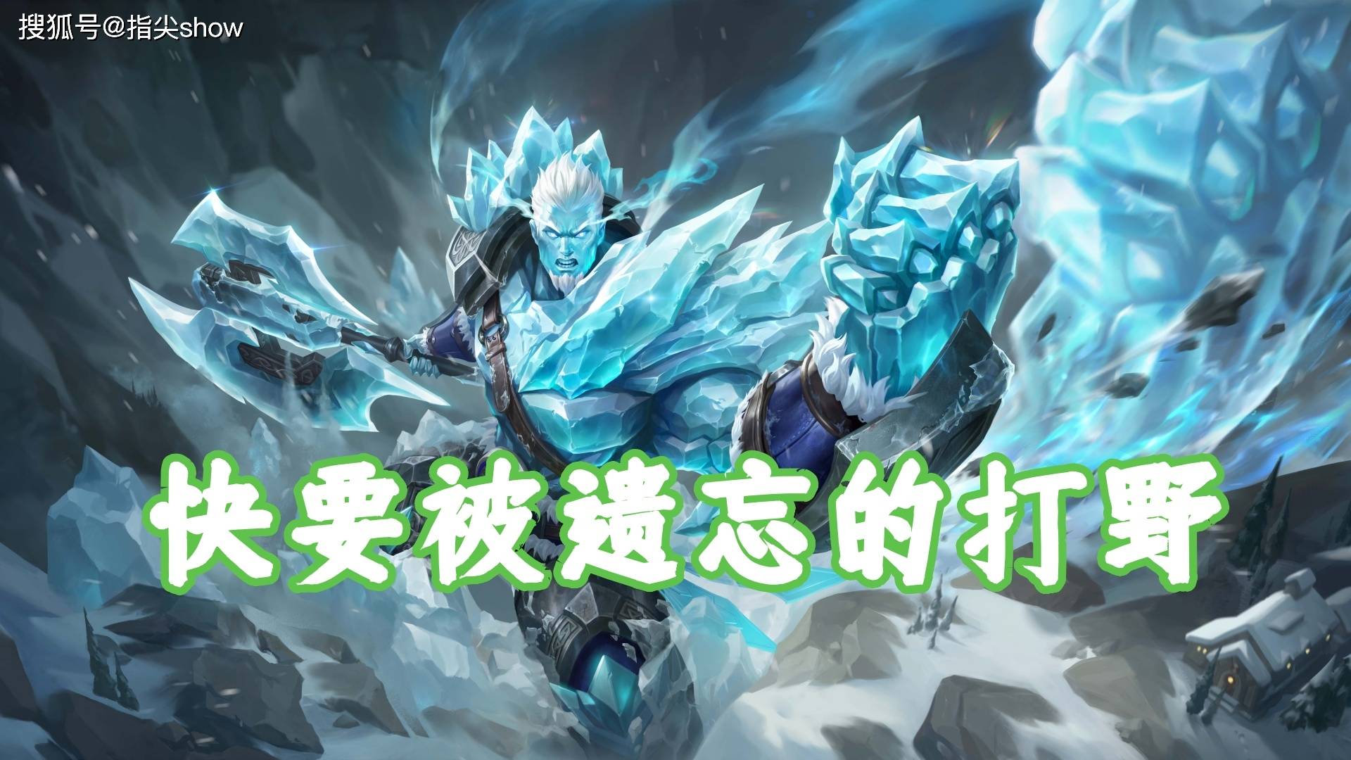 版本(běn)僅(jǐn)更(gèng)新一周,我找到(dào)了版本(běn)黑马,盘古可克制大(dà)部分強(qiáng)势英雄(xióng)