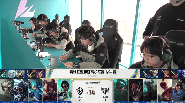2025英雄联盟手遊(yóu)高校联赛：恭喜GSH夺冠！Blade让二追三夺冠