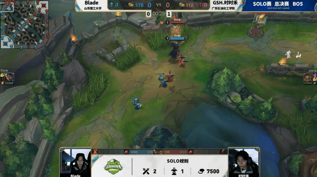 2025英雄联盟手遊(yóu)高校联赛：恭喜GSH夺冠！Blade让二追三夺冠