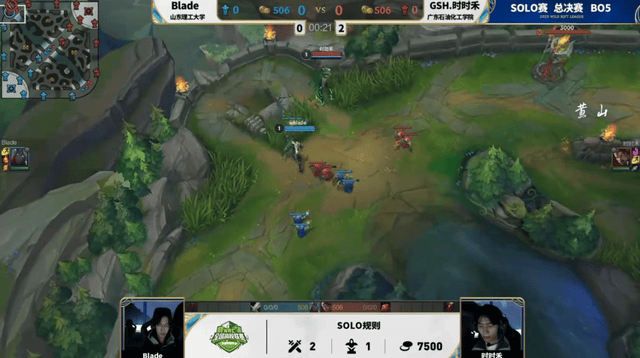 2025英雄联盟手遊(yóu)高校联赛：恭喜GSH夺冠！Blade让二追三夺冠