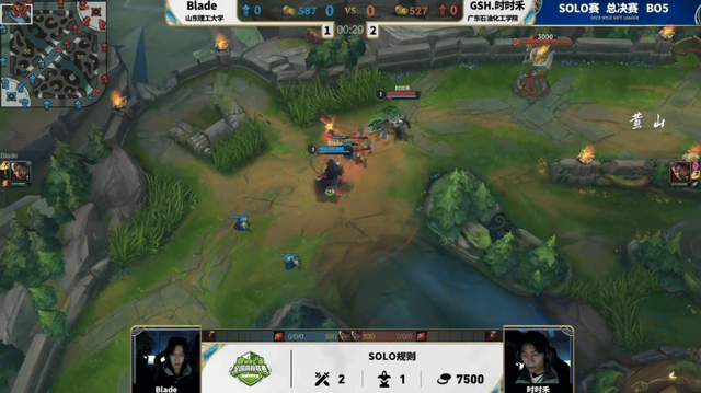2025英雄联盟手遊(yóu)高校联赛：恭喜GSH夺冠！Blade让二追三夺冠