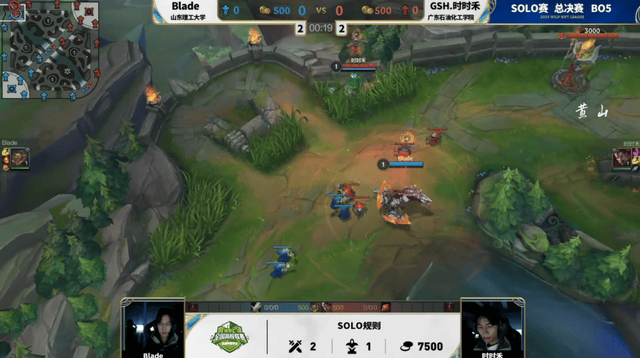 2025英雄联盟手遊(yóu)高校联赛：恭喜GSH夺冠！Blade让二追三夺冠