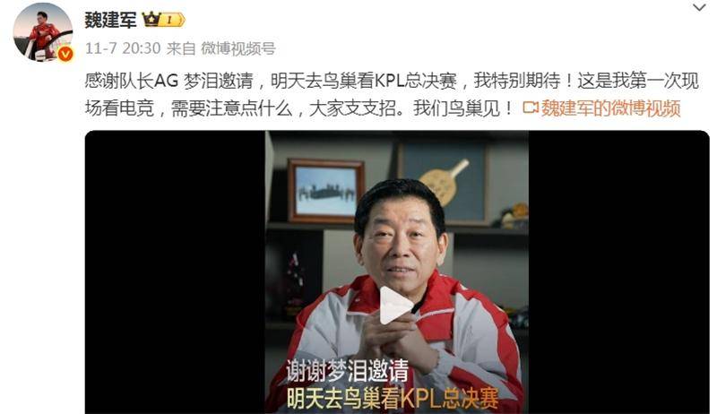 梦泪开坦克400，魏建軍(jūn)应援(yuán)KPL，还有什么不可能？