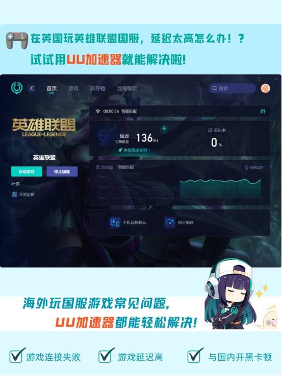 英国怎(zěn)么看英雄联盟比赛?