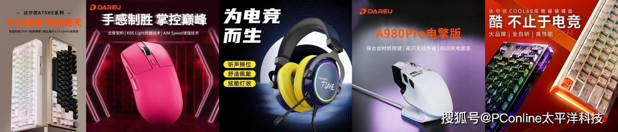 达爾(ěr)优高校电競(jìng)赛广州冠(guān)亚军巅峰(fēng)對(duì)决即将打响！