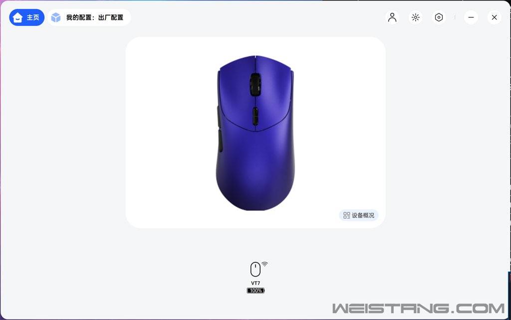 雷柏(bǎi)VT7二代(dài)新配色雙(shuāng)模电竞鼠标体验