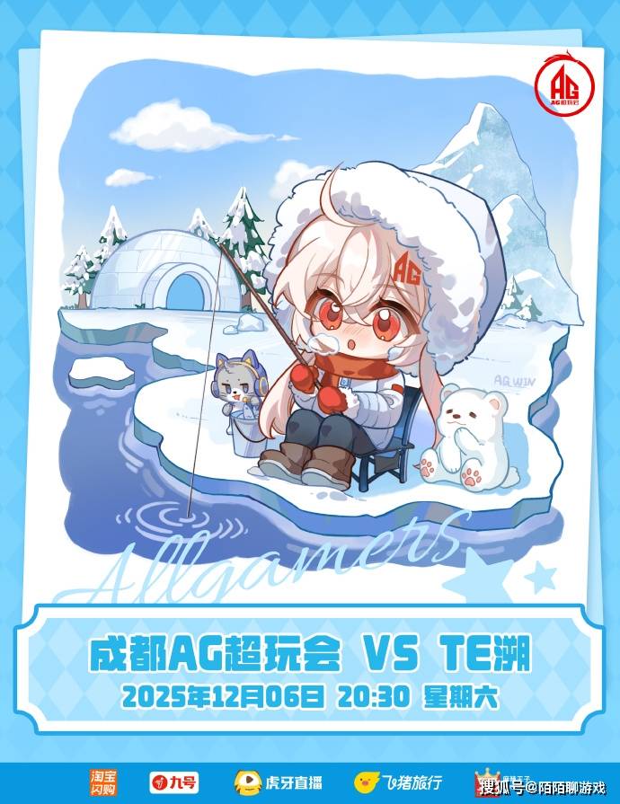 揭幕战成为XYG的告(gào)別(bié)赛,AG挑杯首秀,是否会成为KPL首支(zhī)输给女子的战队?