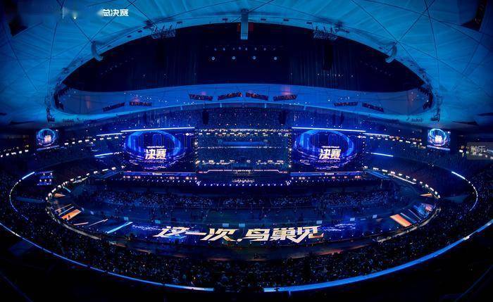 鸟巢里的(de)KPL年度总决赛