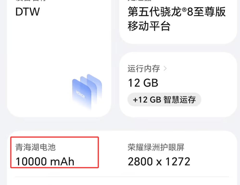 440万！荣耀公佈(bù)新机跑分(fēn)，超越专业电竞手机