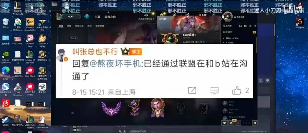 IG名宿爆(bào)料曾被(bèi)怀疑假赛，骂Theshy的LOL主播事业终結(jié)？