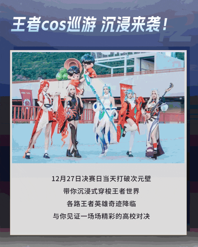 欢迎來(lái)到王者(zhě)榮(róng)耀(yào)!三(sān)亞(yà)杯-高校邀請(qǐng)赛开始(shǐ)报名!